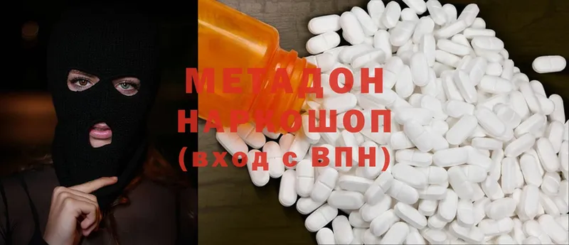 МЕТАДОН methadone  Сертолово 